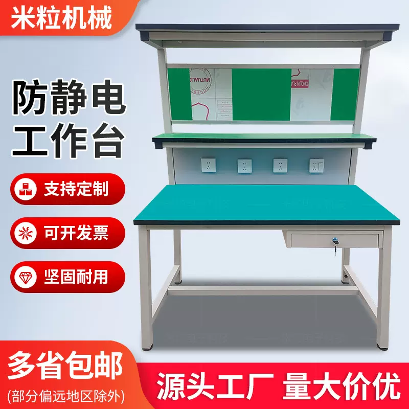 防静电工作台轻型电子厂检验工作桌工厂带灯车间维修桌打包台批发