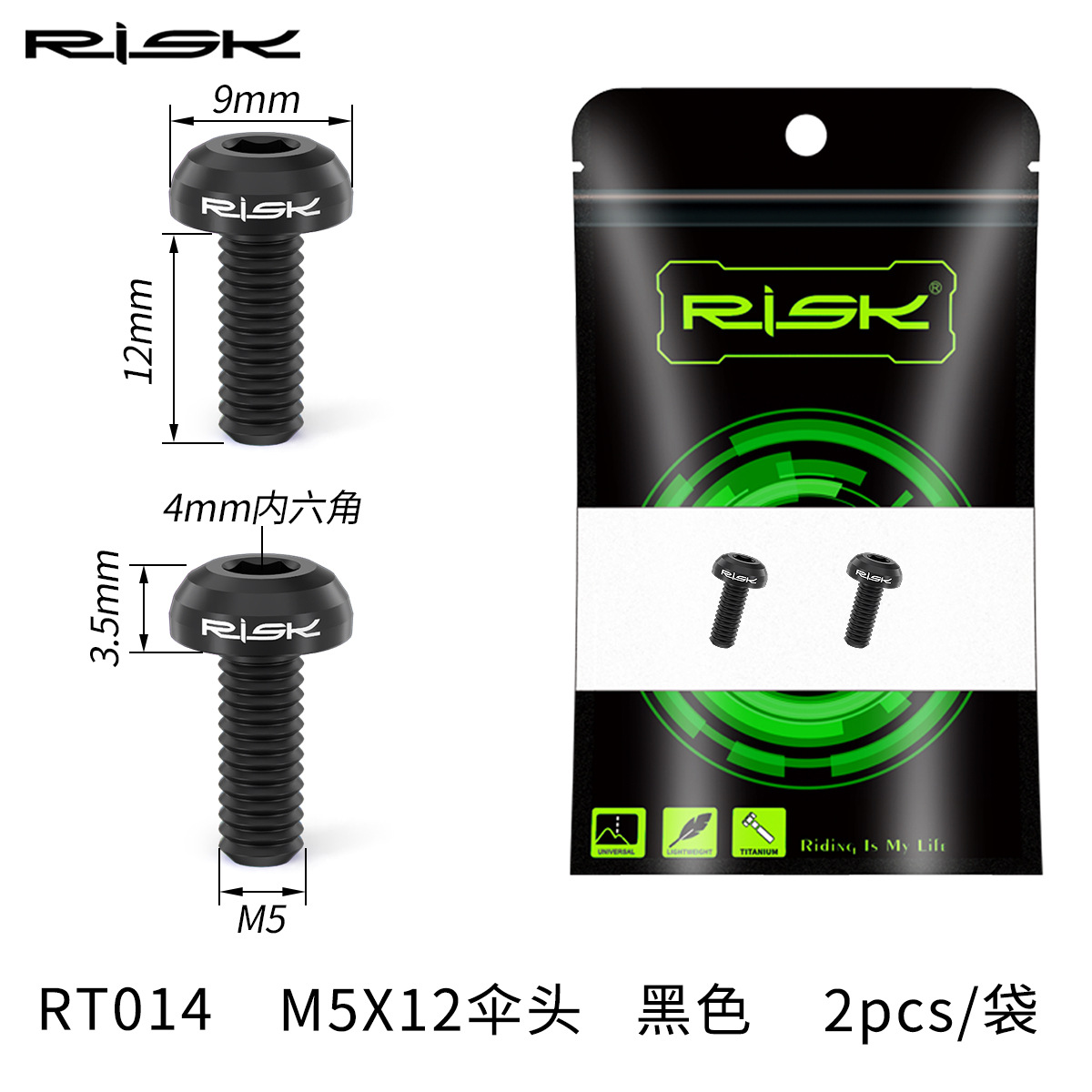 Black-umbrella head/2pcs