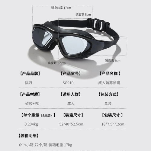 2025 Adult High-Definition Large Frame Integrated Mirror Goggles Waterproof Anti-Fog Swim Gear with Earplugs