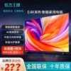 32E4K Ultra-clear Eye Protection [TV Version] Ten Year Warranty Length 61* Width 36cm