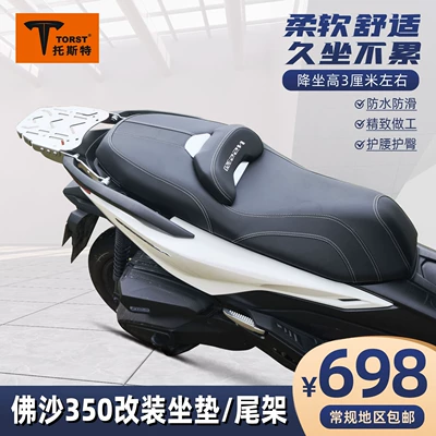 Suitable for Honda Fosha 350 Modified Cushion Lower Sitting Height Waist Protection Thickened Waterproof Stainless Steel Tailstock Rear Shelf
