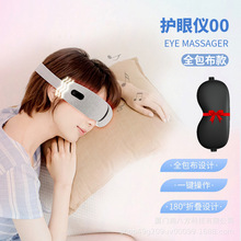 ¿oۃx۲ĦۯB≺ӟZ Eye Massager