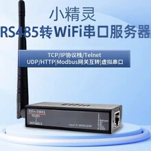HF EW41B-0��RS485�DWiFi+�{��5.0���ڷ������������쾀��
