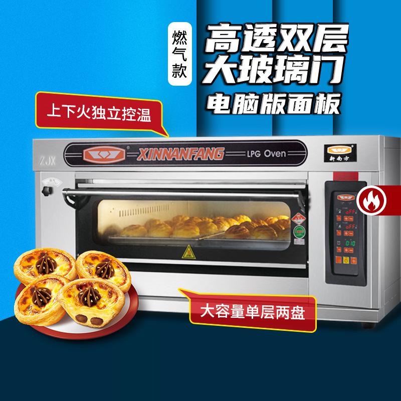 新南方烤箱商用大容量单层两盘燃气炉月饼面包披萨炉20AI厂家直销