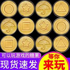 网红抠糖饼碰糖图案扣糖饼抠糖饼团建公司年会游戏挑战小糖果批发