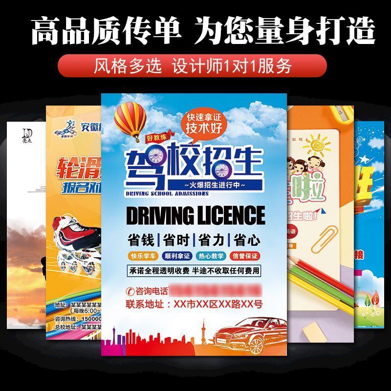 制作宣传单 印制广告页设计 A4彩页产品说明书开业 活动单打印|undefined