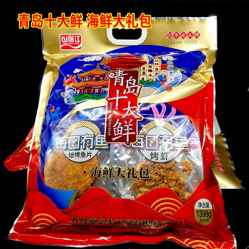Qingdao Top Ten Fresh Seafood Gift Pack Combination Instant Casual Snacks Tourist Specialty Gift Friends Bakers