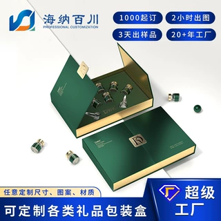 化妆品包装定制高档双开门美容院套盒礼盒包装医美风精华系列空盒