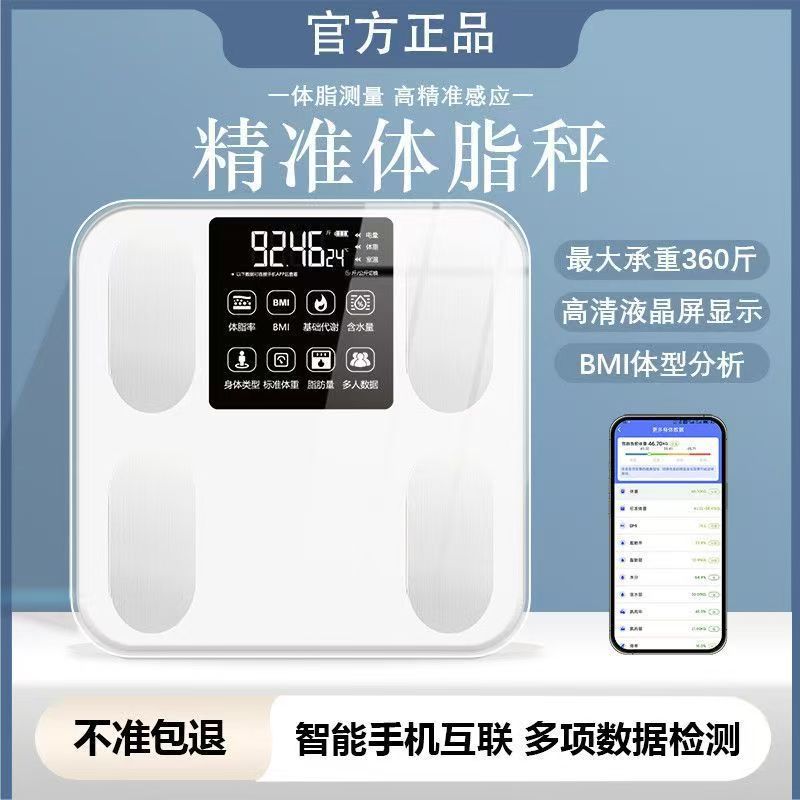 Haier Akıllı Ev Kişisel Yağ Oranı Ölçer, Diyet Kilo Tartısı, Elektronik Terazi, Etkili Veri Analizi, Haier APP ile Entegre