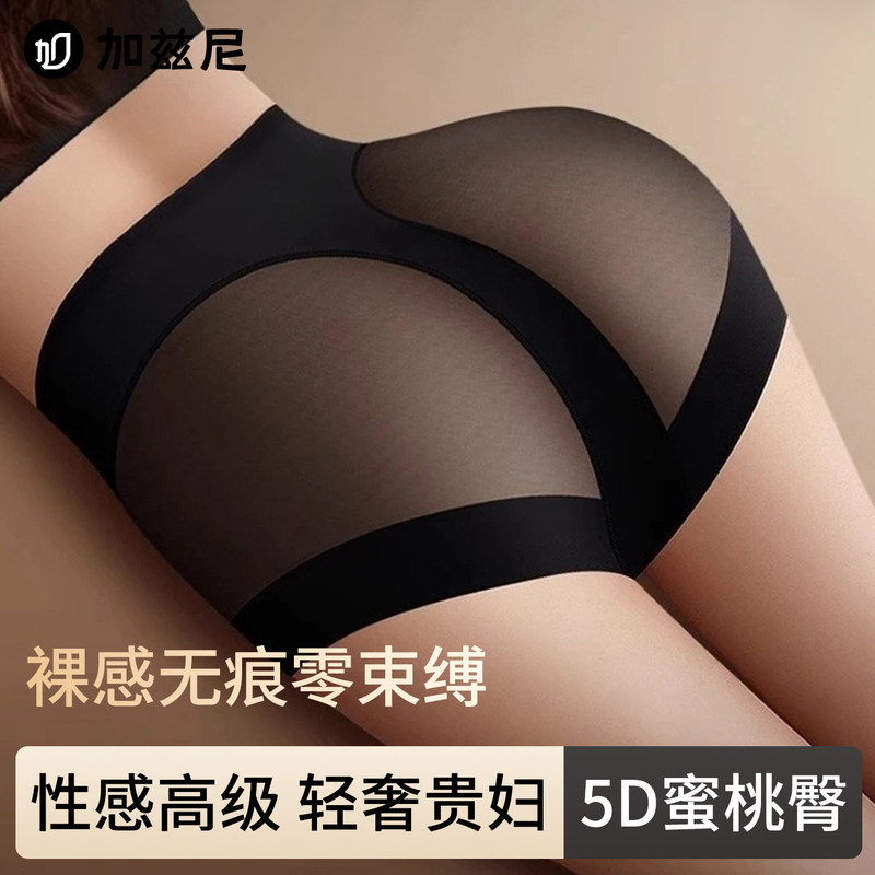 High-Waisted Tummy Control Panties for Women, 10A Antibacterial Crotch, 2026 New Model, Butt-Lifting Seamless Briefs Set