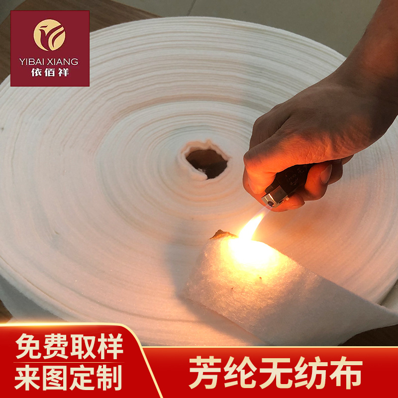 阻燃芳纶无纺布   5cm芳纶无纺布 不燃烧芳纶毛毡不织布厂家