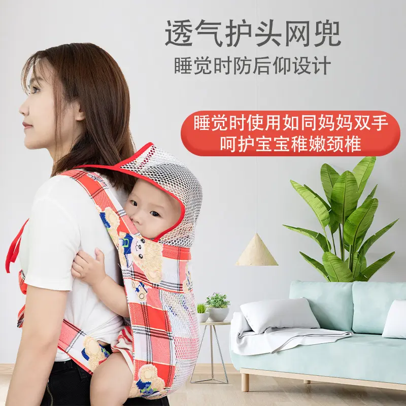 Traditional Guangdong Old-Fashioned Back Strap Pure Cotton Four-Claw Simple Strap Baby Mesh Back for Going Out