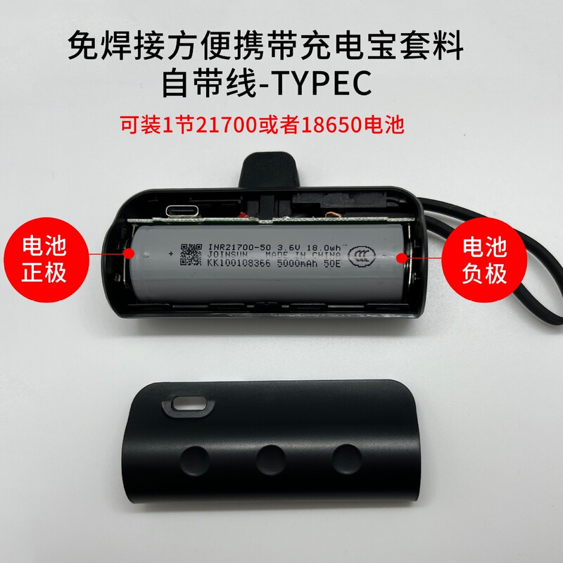 Erica 18650/21700 Large-Capacity Battery Box Welding-Free 2A/10W Board Mobile Power Supply External Kit