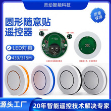 �W���a�S���N�b�����Ⲽ���A��SOS��1527оƬ�����T�433M���l