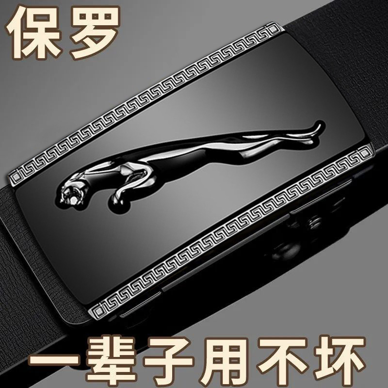 Paul Belt hombres Nueva hebilla automática sin dientes cinturón de cuero joven y de mediana edad cinturón de negocios al por mayor entrega de una sola pieza