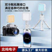单反相机补光灯rgb手机自拍照打光微单口袋摄影全彩柔光户外批发