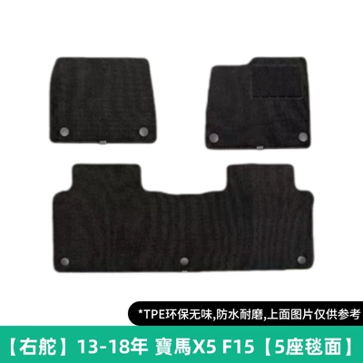 Tpe Rubber Waterproof Carpet, Universal Foot Pad - right-hand-drive-bmw-x5-f15-five-seat-carpet-3-pieces-in-total-2013-2018-full-tpe-special-car-dedicated
