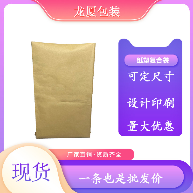 现货加厚化工牛皮纸编织袋工程塑料包装纸塑复合袋25kg公斤防水