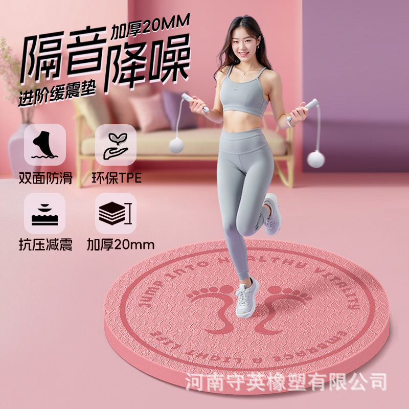 Cordless Rope Skipping Mat Shock Absorbing Mat Thickened Sound-proof Household Round Fitness Mat Shockproof Children's Mute Non-slip Mat