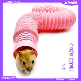 宠物伸缩管道仓鼠通道雪貂跑道小宠玩具用品任意DIY龙猫兔子隧道