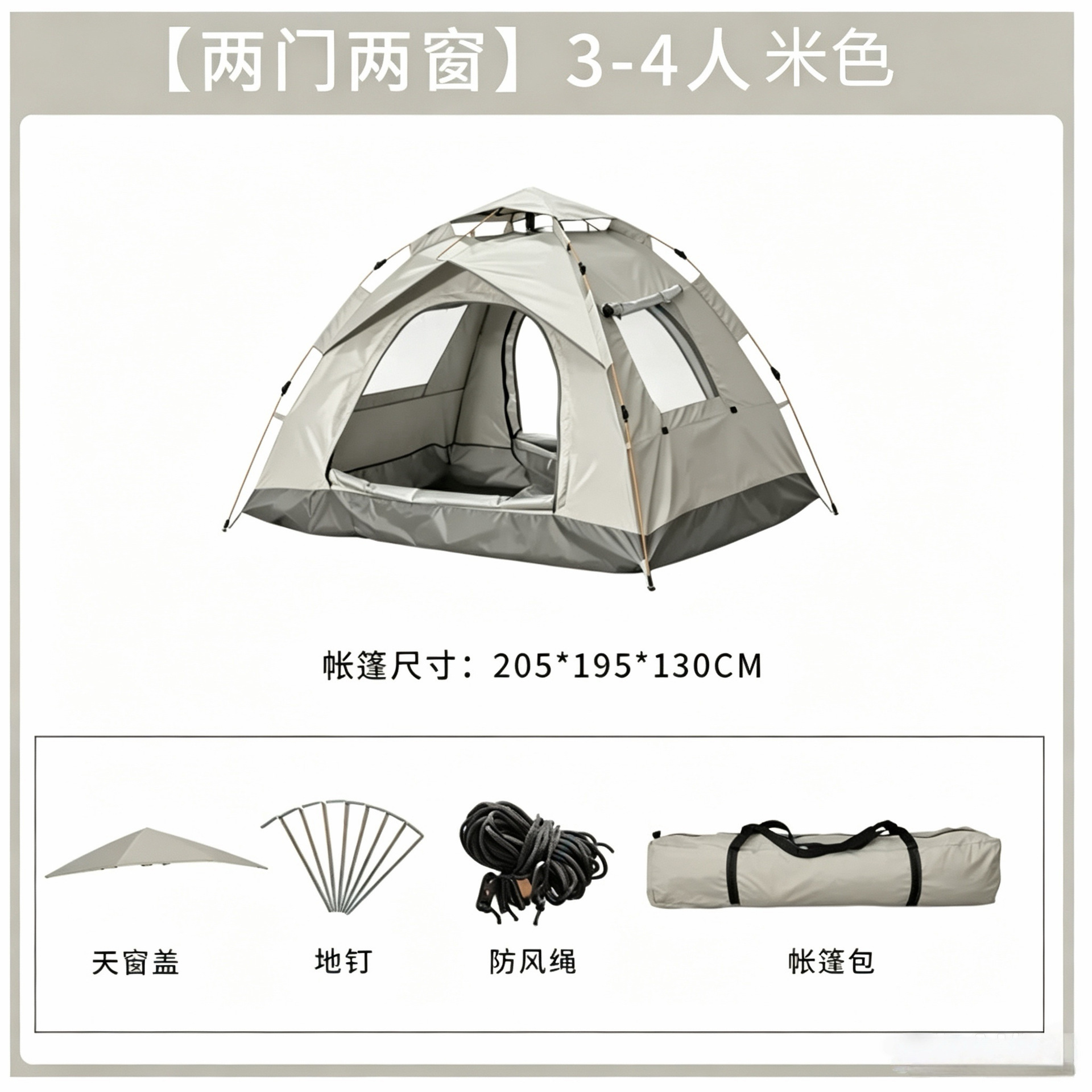 미색 4인용 2도어 2창 (2*2)