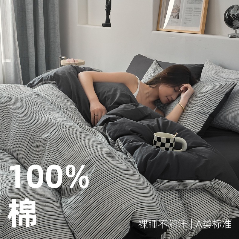 ブラックグレー わびさび風ストライプ クラスA 純綿4点セット 純綿ベッドシーツ 掛け布団カバー 3点セット 寝具4点セット|undefined