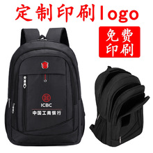 旅行包钉做双肩包商务电脑包休闲出差简约多功能背包钉做印LOGO
