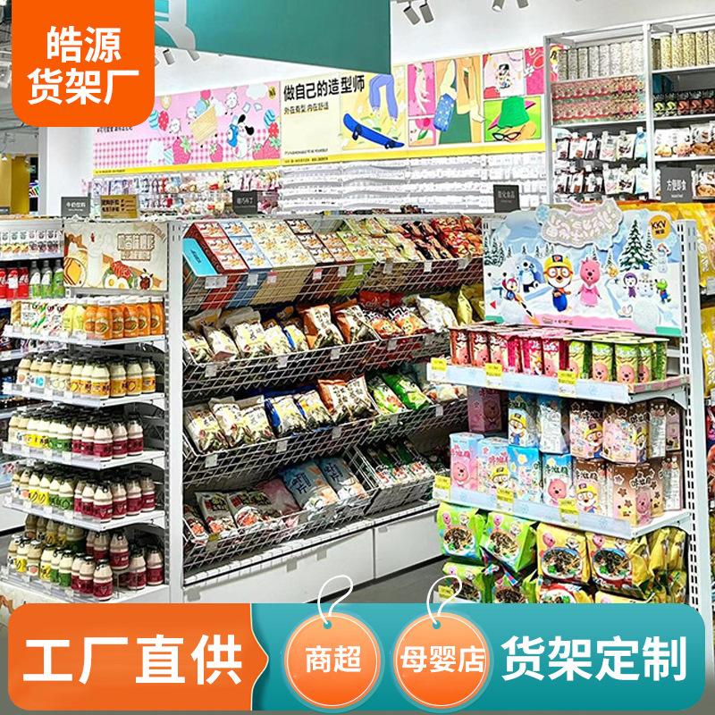 商超货架平面布局设计货架 母婴店文具饰品宠物店整店kkv潮玩货架