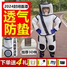 24网布3D马蜂服透气马蜂服大白马蜂服养殖胡蜂红娘虎头蜂金环马蜂