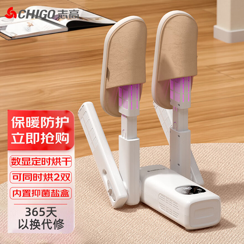 Secador de zapatos de Chico, secador de zapatos desodorizante, secador de zapatos de interruptor independiente, esterilización, sal a prueba de humedad, secado rápido