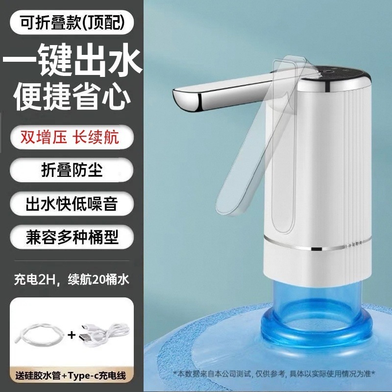 電動ウォーターポンプ、サイレント樽入りウォーターポンプ、自動充電式家庭用ウォーターディスペンサー、小型、1個、送料無料|undefined