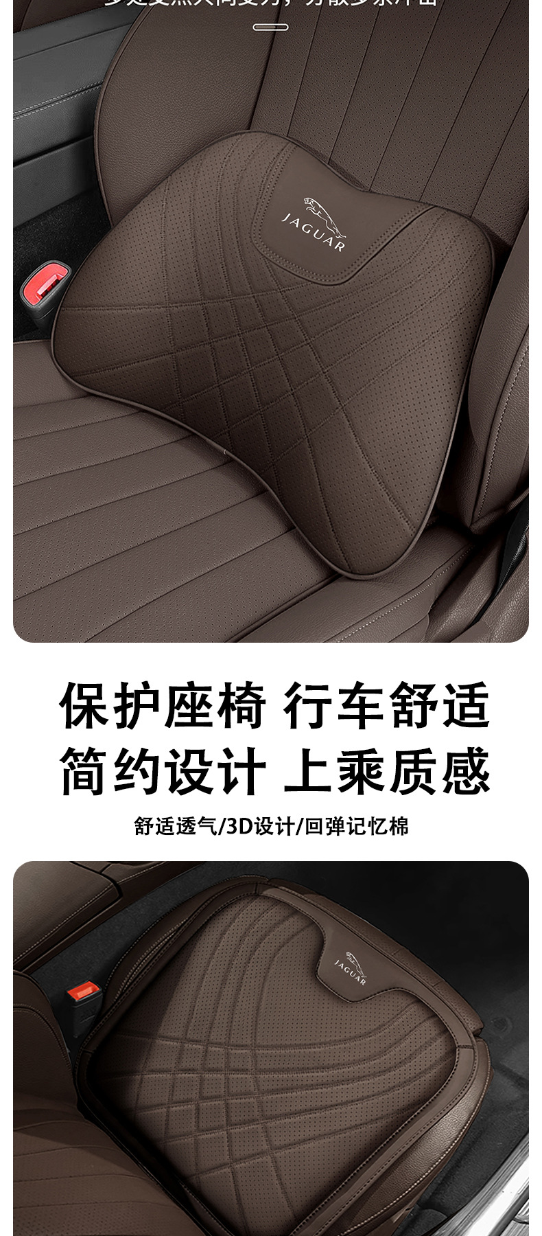 Suitable for Jaguar Xj/Xfl/Xel/F-Pace Neck Pillow Pillow Seat Lumbar Cushion Leather Seat Cushion All Year Round