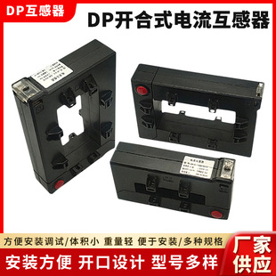 DP812 transformer open type DP square split copper bar cable universal high precision three-phase opening and closing