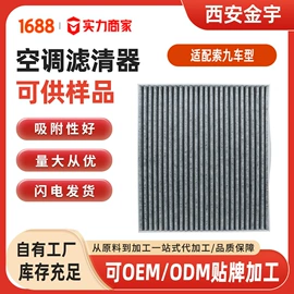 空调滤清器;汽车滤芯