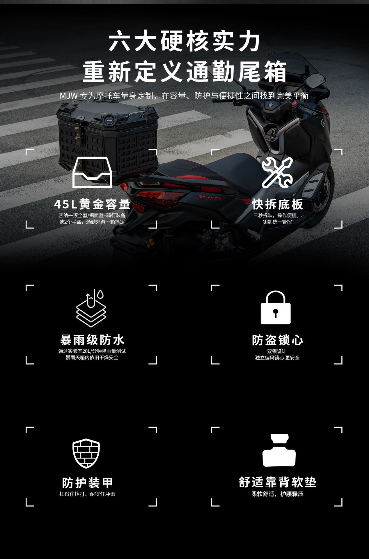 45L Motorcycle Aluminum Alloy Tail Box Portable Quick-release Portable Electric Car with Bottom Black Trunk