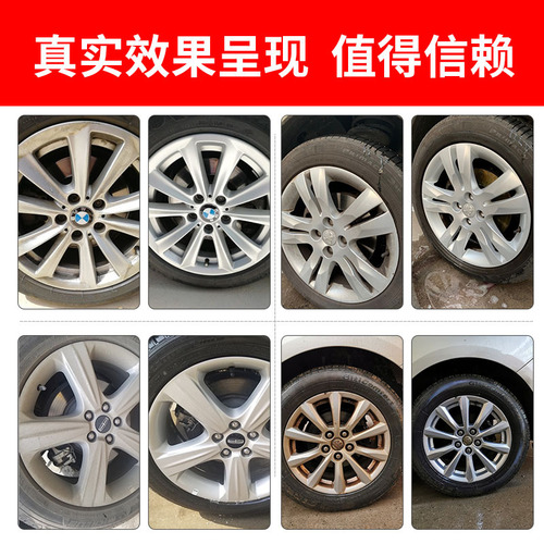 Car wheel hub cleaner, steel rim, aluminum alloy, heavy dirt removal, iron powder, rust removal, renovation, car wash cleaner