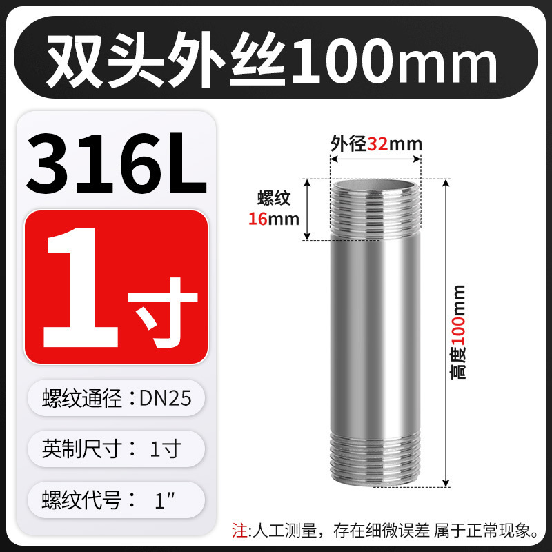 304*316L不锈钢管双头外丝加长延长焊接螺纹100mm直接4分6分1寸|undefined