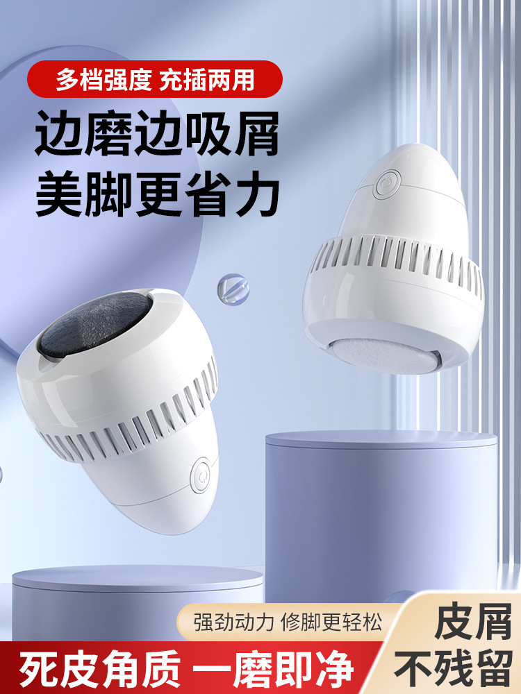 Cross-border new electric foot file dead skin callus foot care device home use exfoliating foot file machine