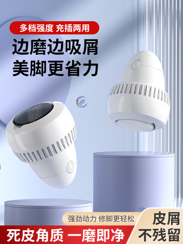 Cross-border new electric foot file dead skin callus foot care device home use exfoliating foot file machine