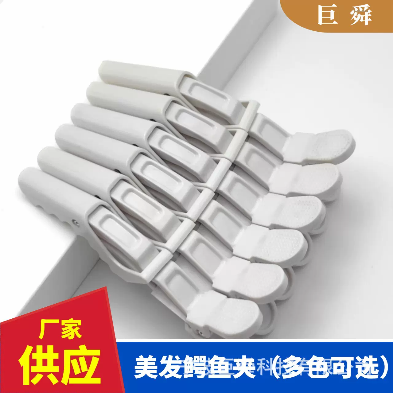 美发专用发型师长嘴夹鳄鱼夹理发店烫染分区定位无痕发夹定型夹子