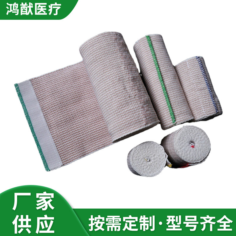 弹性绷带自闭合 舒适压缩卷单独包装 肤色绷带厂家供应