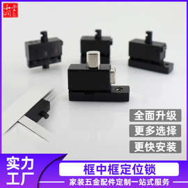 金刚网纱窗框中框定位锁窗户定位器纱窗配件推拉窗门窗静音设计