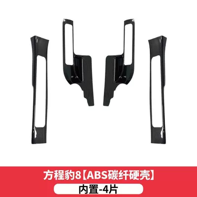3/Titanium 7/5/8 modified carbon fiber, Dekorativ pedal başlıqları - equation-leopard-8built-in-threshold-strips-4-pieces-carbon-fiber-shell