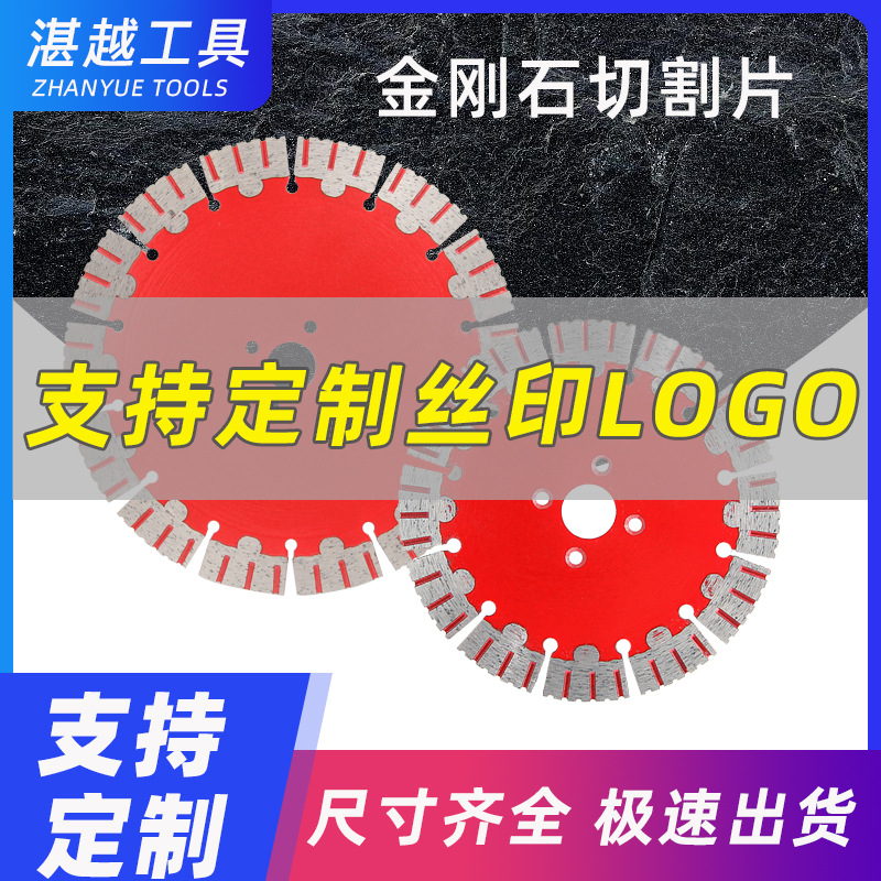 定制墙槽片 锋利型锯片护齿钢筋混凝土 水电开槽切割刀片厂家直销