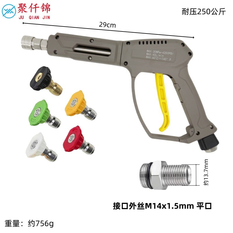 Juqianjin – High Pressure Car Washer High pressure car wash water gun - no-10-medium-long-gun-stainless-steel-quick-connect-5-color-nozzles-gun-tail-male-thread-m14mm-flat