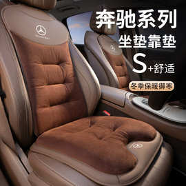 适用奔驰坐垫C级E级e300lglc260l a200 glc300法兰绒座垫冬季通用