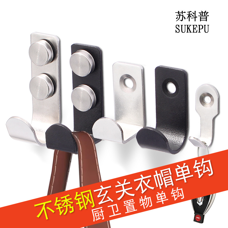 不锈钢挂钩单钩厨房浴室卫生间壁挂单个毛巾挂勾加厚衣帽钩挂衣钩