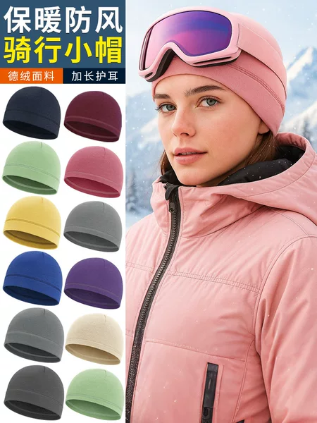 Makino Feihu De Rong Thermal Cap for Outdoor Autumn and Winter, Thickened Brimless Cap, Bicycle Helmet Liner with Added Fleece