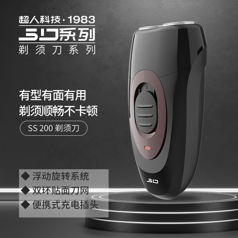 SID/Superman Shaver SS200 electric shaver rechargeable men's razor beard cutter Rotary