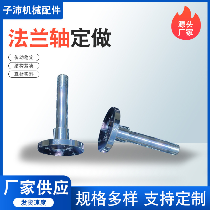 批发法兰轴承配件机械传动设备配件45号钢镀锌洗车机立刷法兰轴